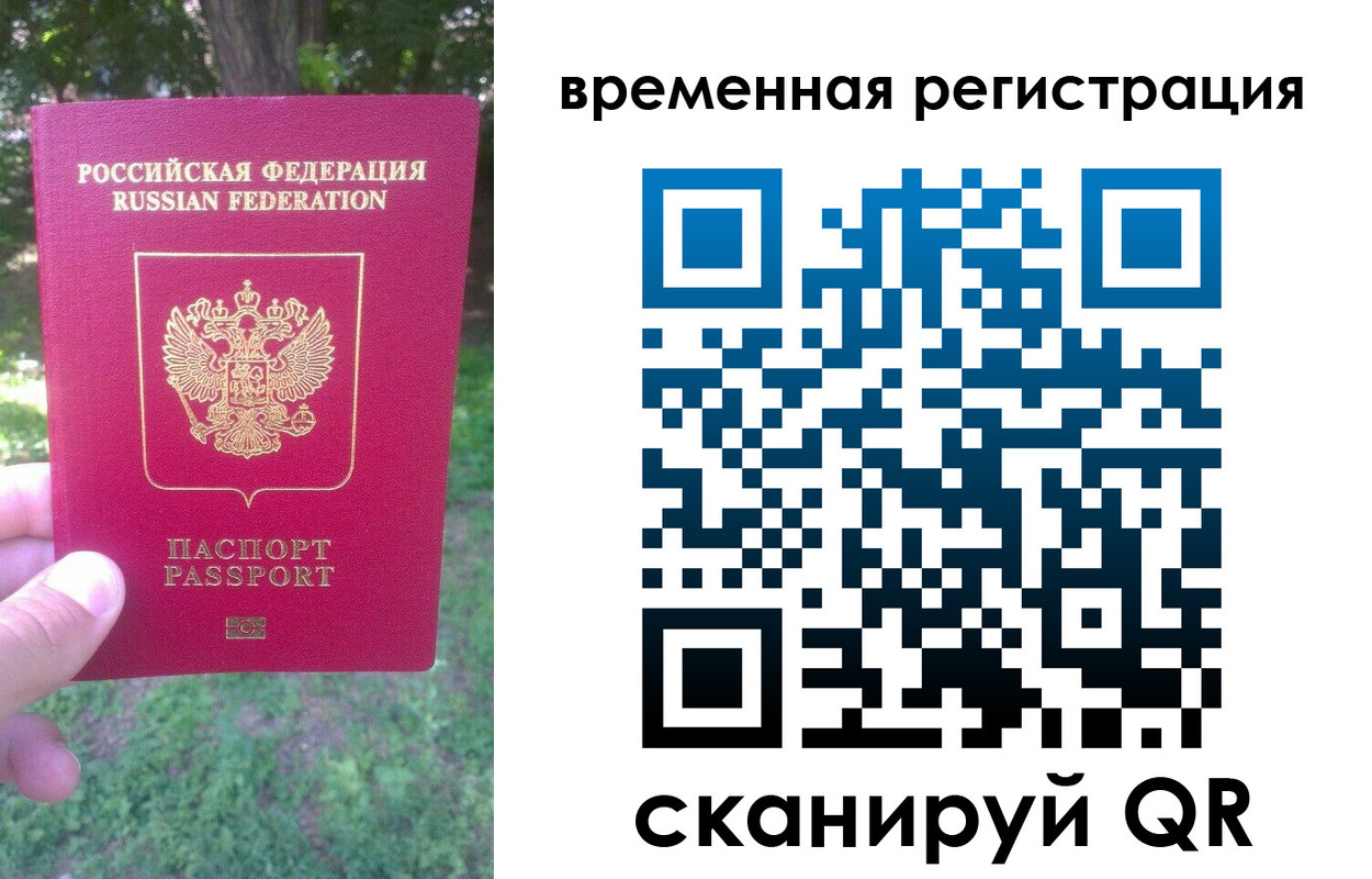 прописка в квартире в Тавде