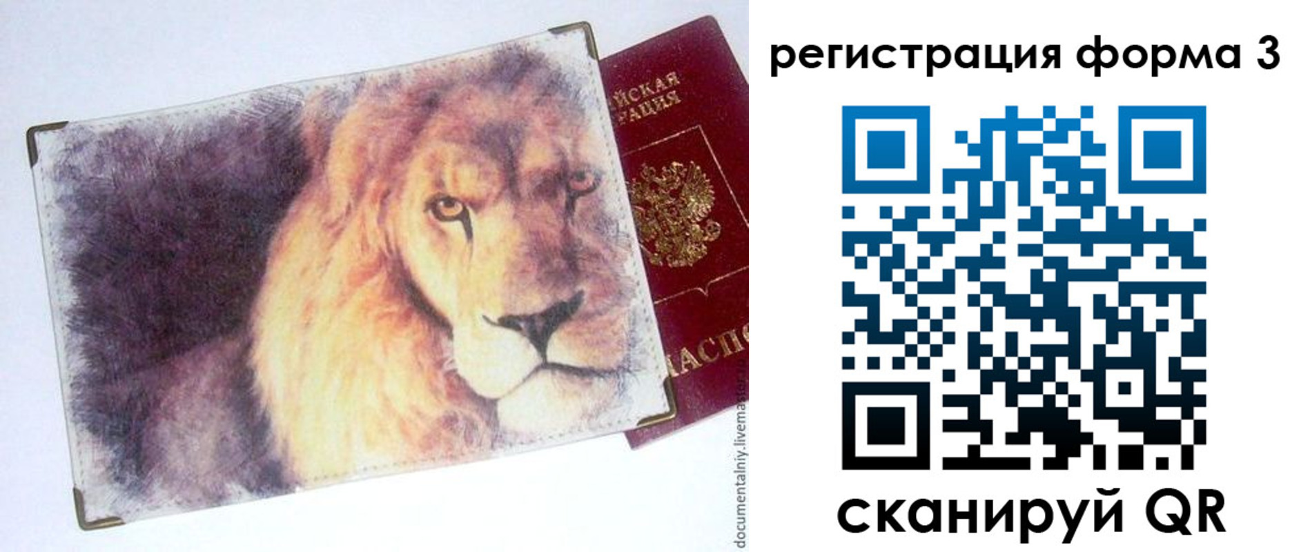 временная регистрация поиск в Тавде