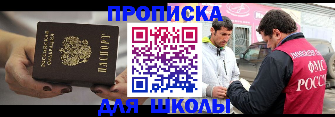 прописка 2025 в Тавде