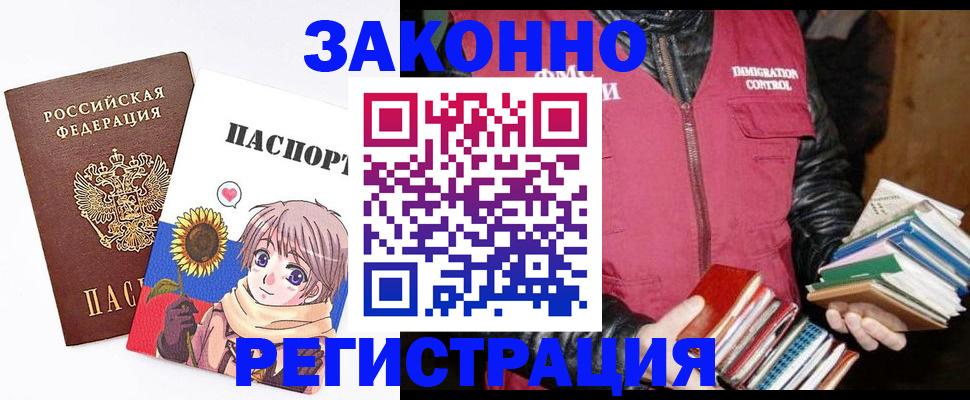 миграционный учет в Тавде