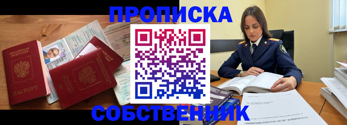 временная регистрация поиск в Тавде