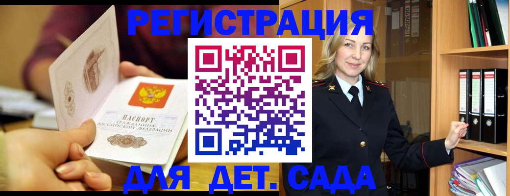 временная регистрация поиск в Тавде