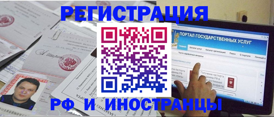 временная регистрация законно в Тавде