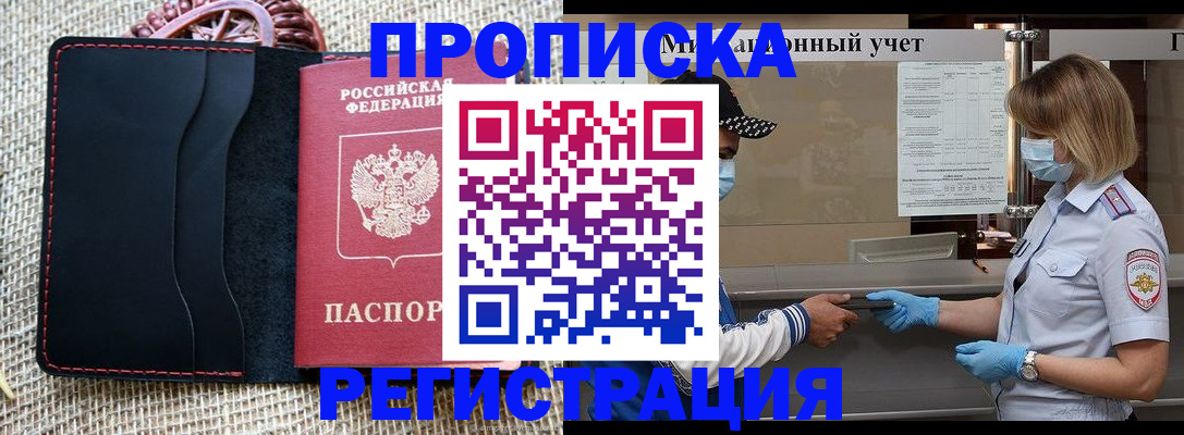 регистрация в Тавде