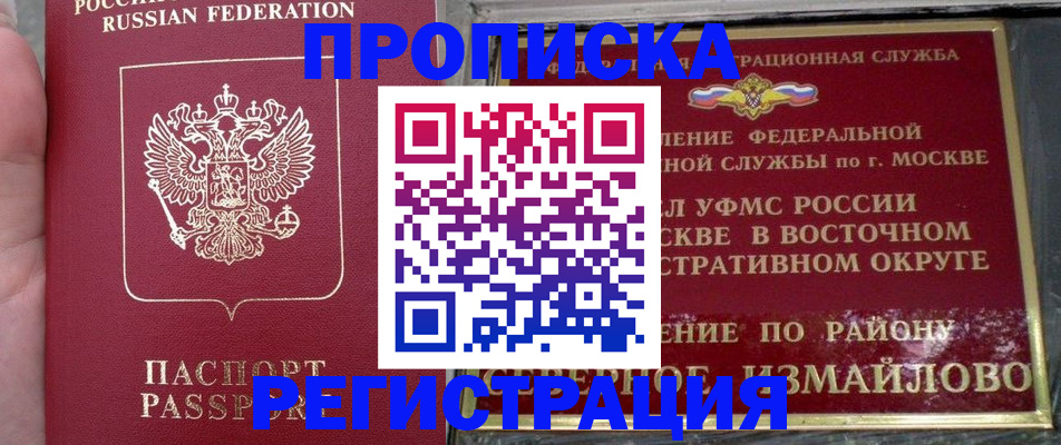 временная регистрация недорого в Тавде