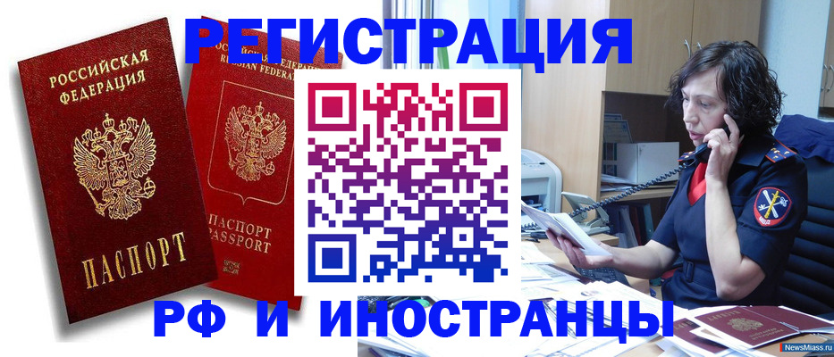 временная регистрация адрес в Тавде